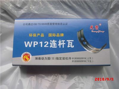 濰柴NOX氮氧傳感器 提升排放控制效能的關鍵部件
